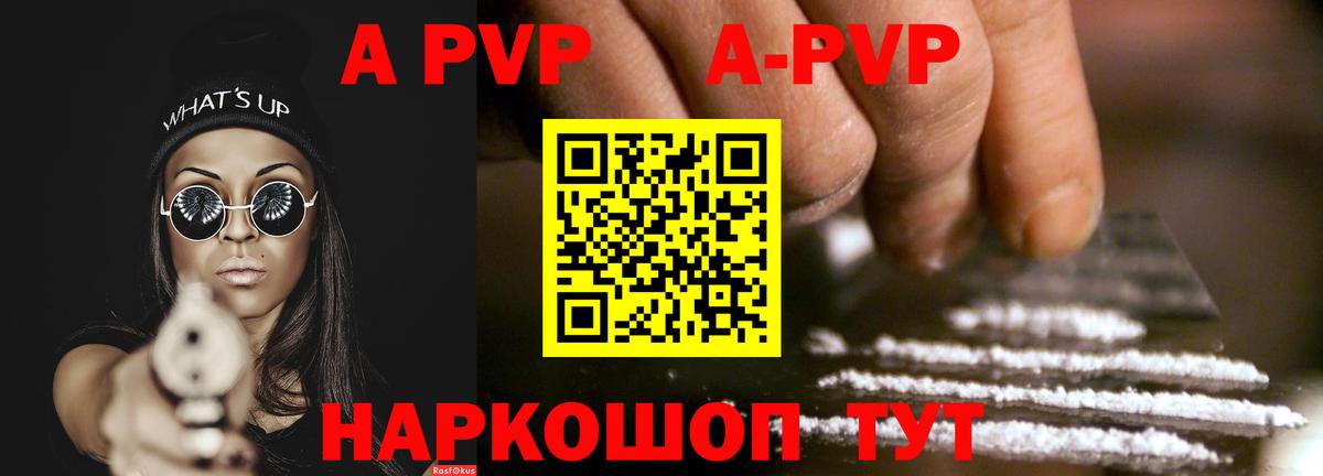 наркота  Альфа ПВП Crystall  Alpha PVP мука  Вход с VPN  Еманжелинск  APVP крисы CK  Alpha PVP 