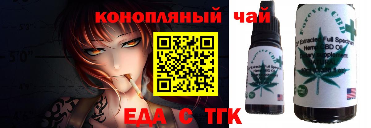 Еманжелинск  Cannafood конопля  Вход с VPN 
