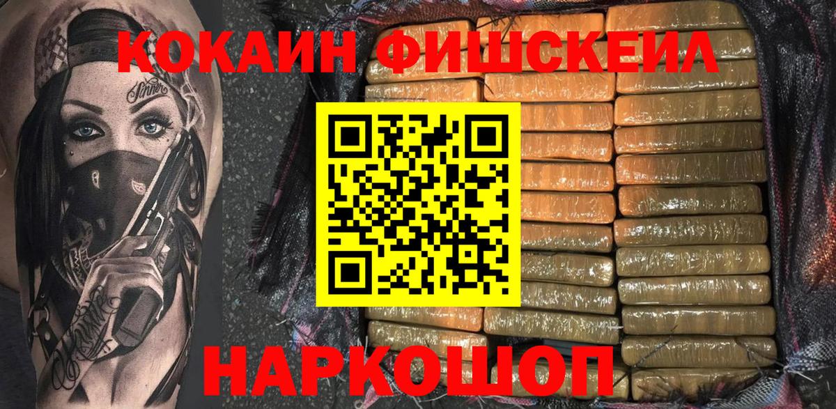 COCAIN Боливия Еманжелинск