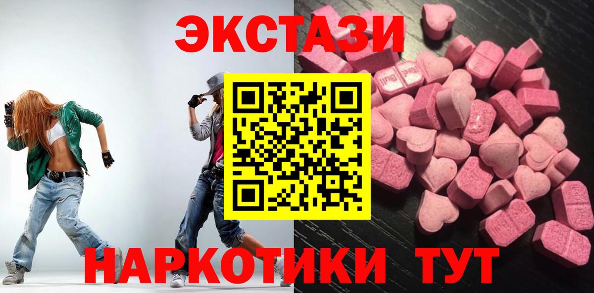 ЭКСТАЗИ  купить наркоту  Вход с VPN  Еманжелинск  ЭКСТАЗИ TESLA  KRAKEN зеркало  Ecstasy MDMA 