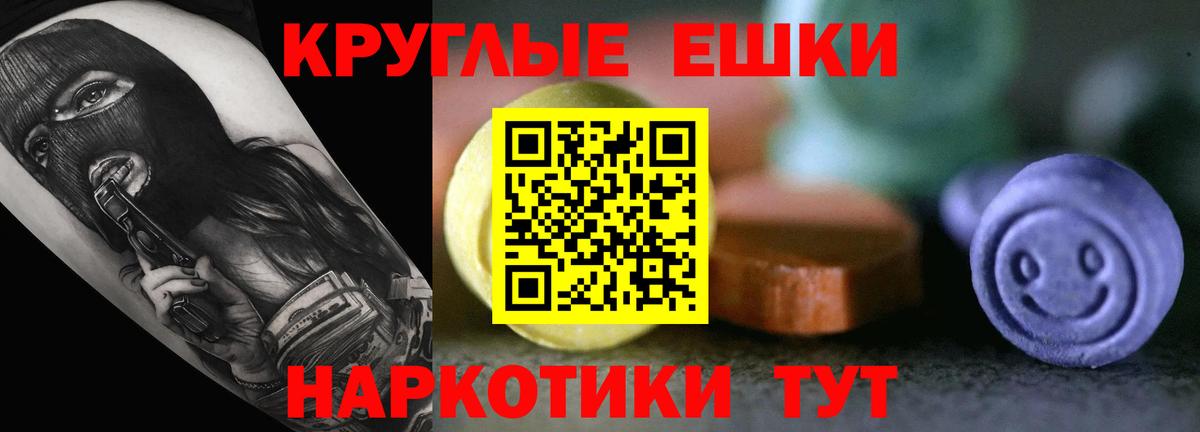 Экстази 250 мг Еманжелинск