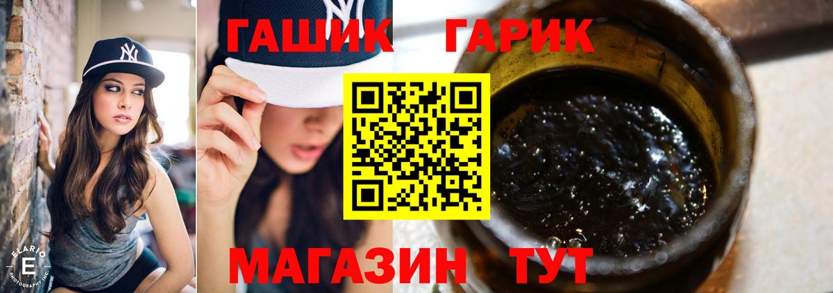 ГАШИШ Cannabis Еманжелинск