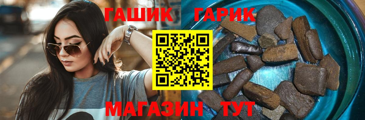 ГАШ  ГАШИШ Ice-O-Lator  Вход с VPN  Еманжелинск 