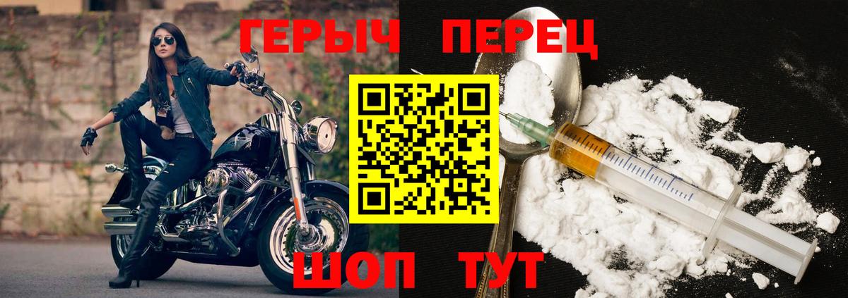 ГЕРОИН афганец  Вход с VPN  Еманжелинск 