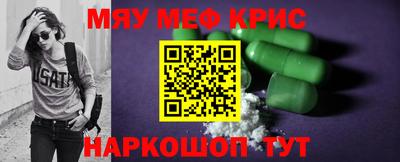 кристаллы Краснокаменск