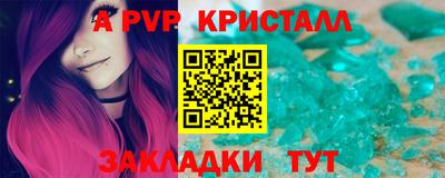 кристаллы Краснокаменск