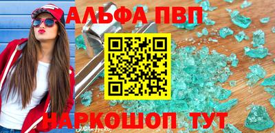 кристаллы Краснокаменск