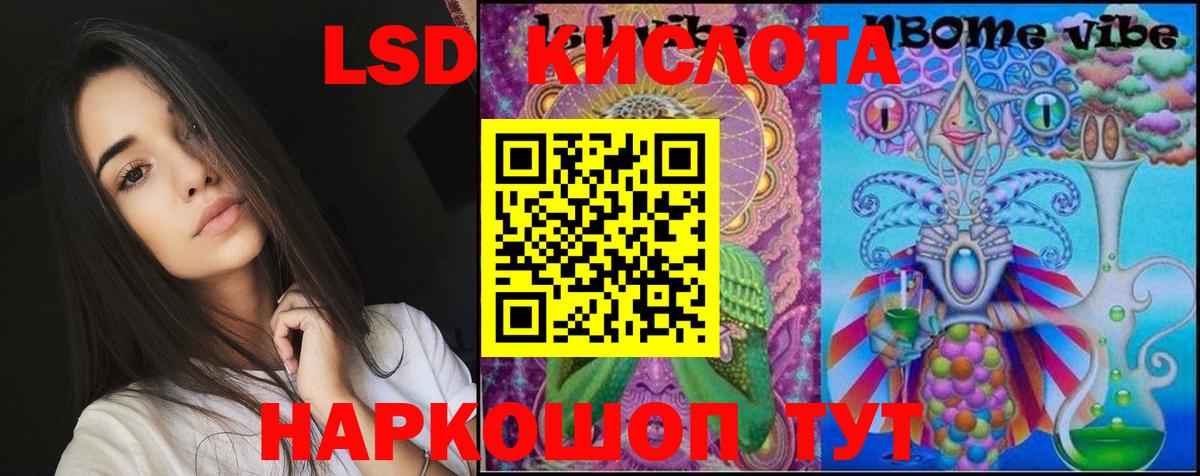 Лсд 25 экстази ecstasy Еманжелинск