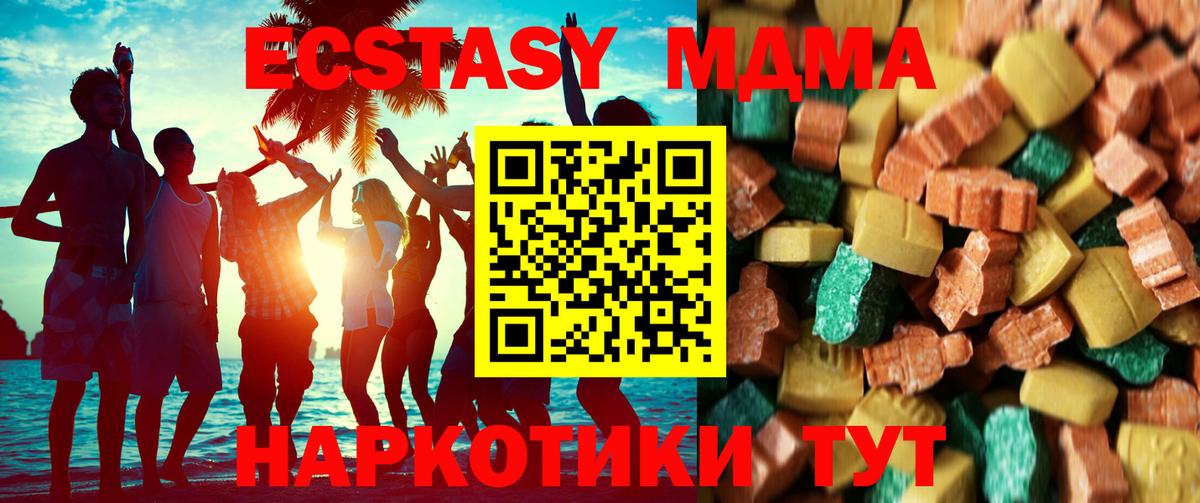 MDMA кристаллы Еманжелинск