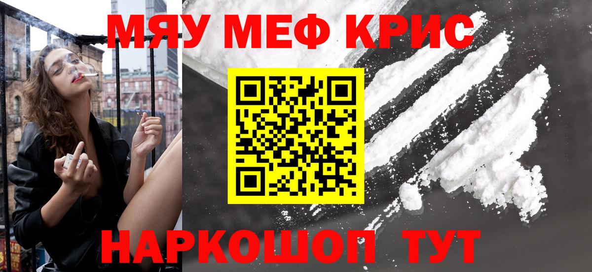 Еманжелинск  Меф  Меф мука  OMG ONION  МЯУ-МЯУ  МЯУ-МЯУ кристаллы  Вход с VPN 