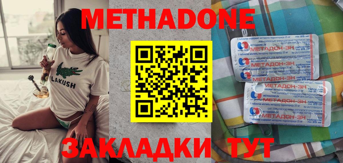 Метадон белоснежный  Вход с VPN  Еманжелинск 