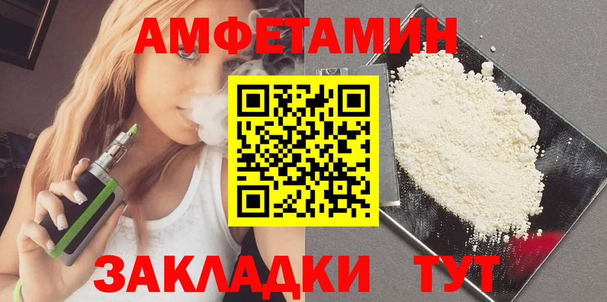 Метамфетамин мет  Вход с VPN  Еманжелинск 